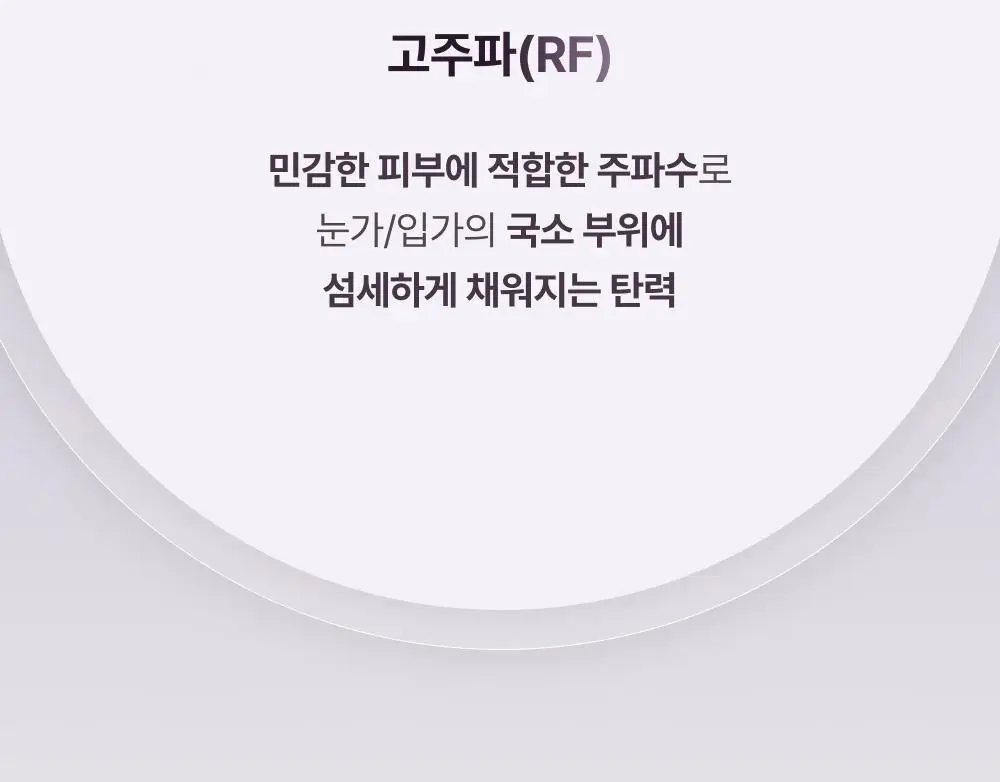 [고주파 멀티디바이스] LG 프라엘 써마샷 얼티밋 상세페이지 44